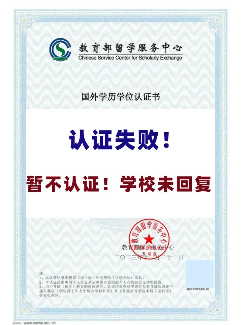 教育认证留学-教育认证留学