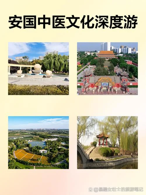 安国市旅游景点_1