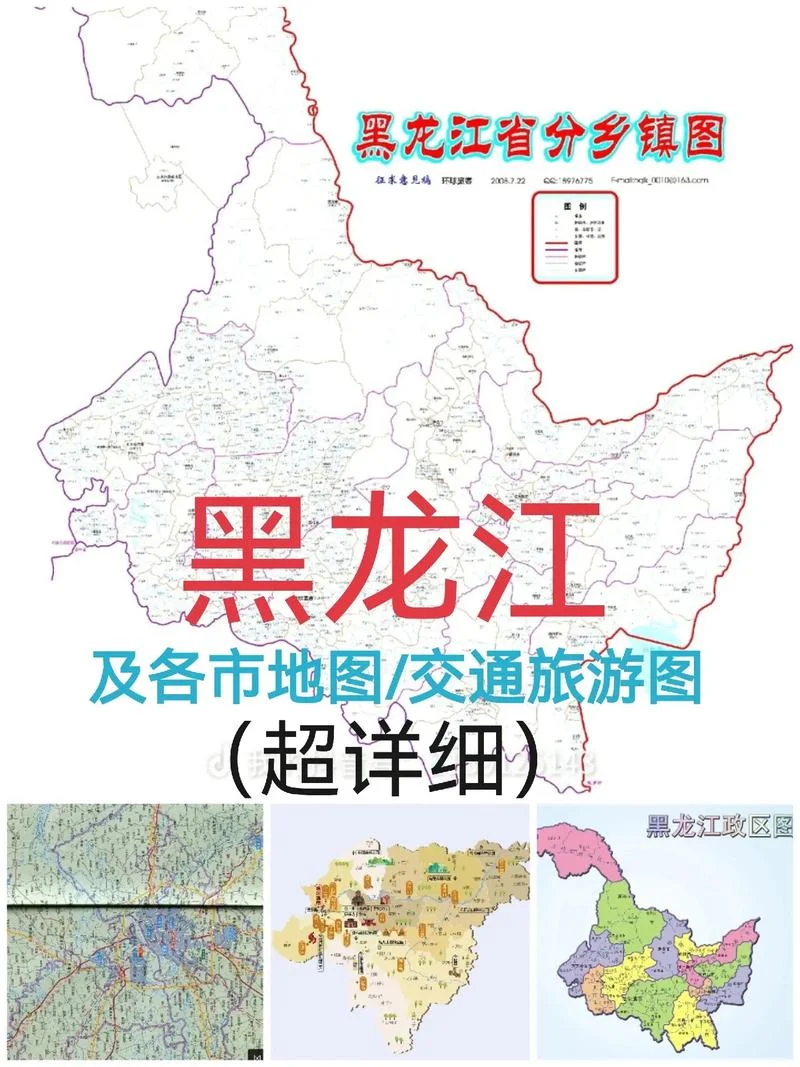 鸡西到哈尔滨多少公里_1