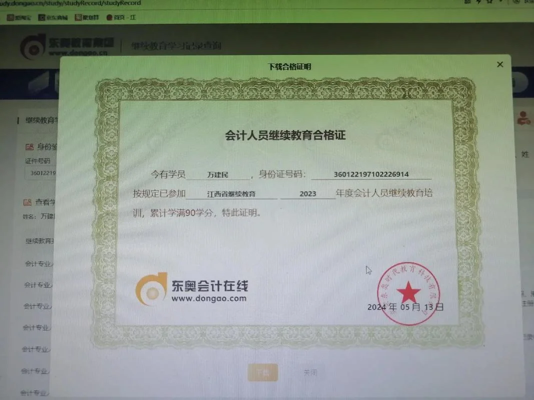 会计从业资格考试证书查询-会计考证书查询