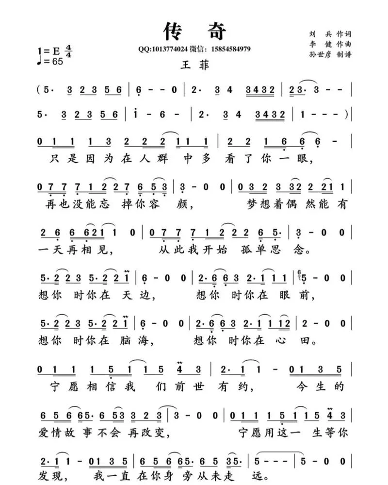 魔豆传奇主题曲叫什么_1