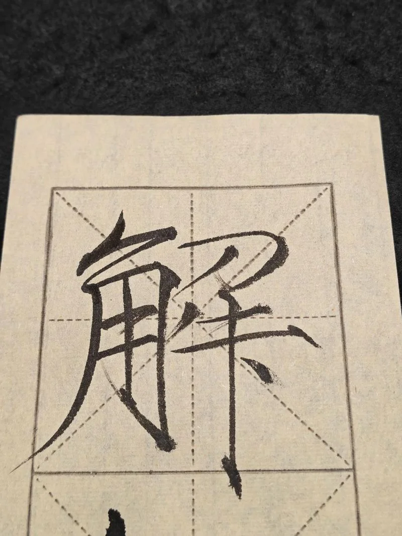 瘦体字叫什么-瘦体字即瘦金体