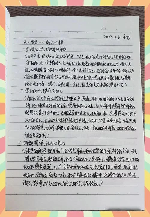 形体训练的感悟_2