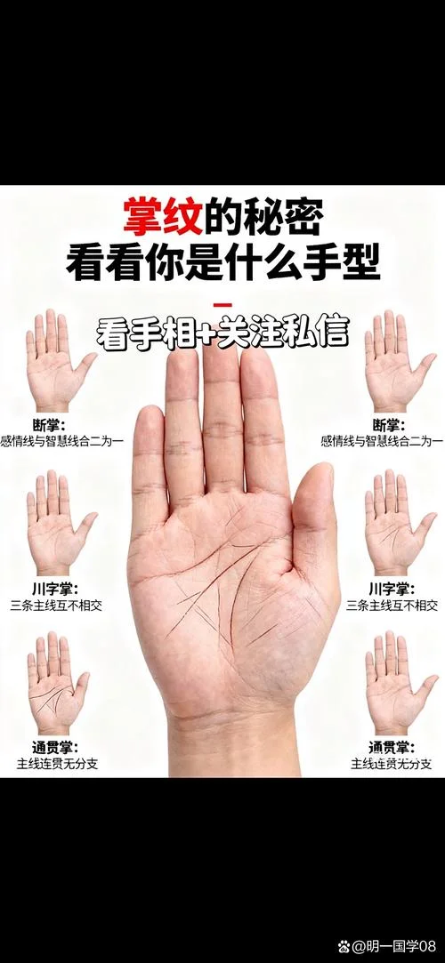手相感情线分三叉_1