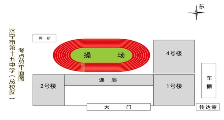 济南十五中学考点-济南十五中学考点
