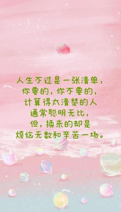 图片心情短语人生感悟-图片心情短语人生感悟