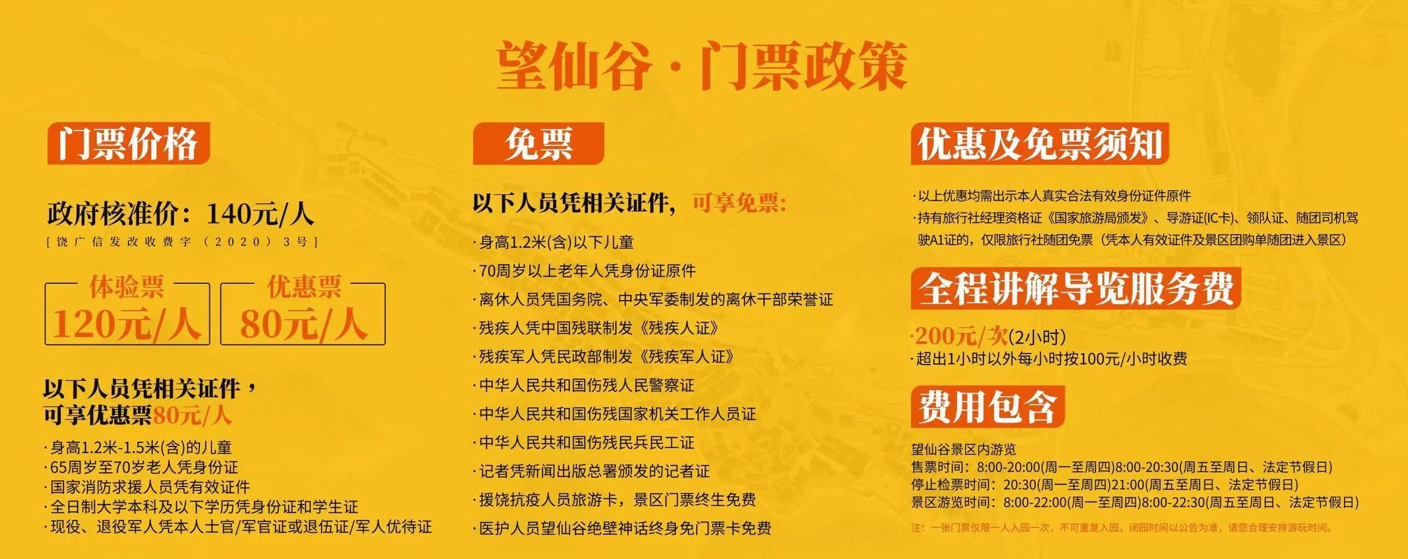 景点门票在哪买_1