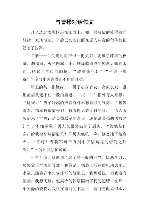 读历史人物有感-历史人物感悟