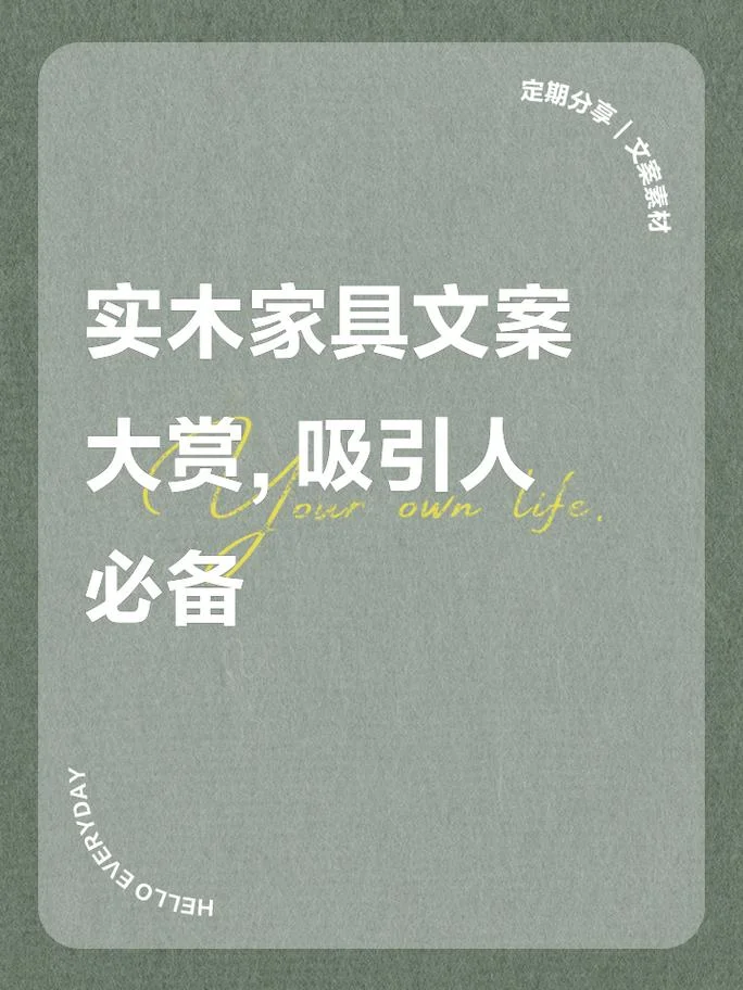 家具招商文案_1