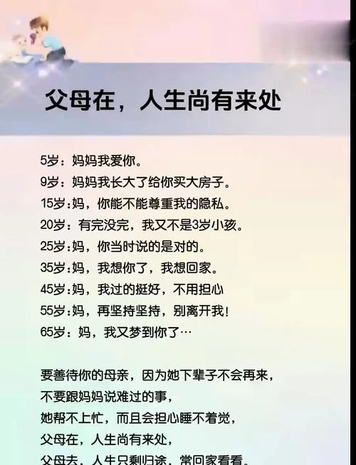 养儿育女的感悟_2