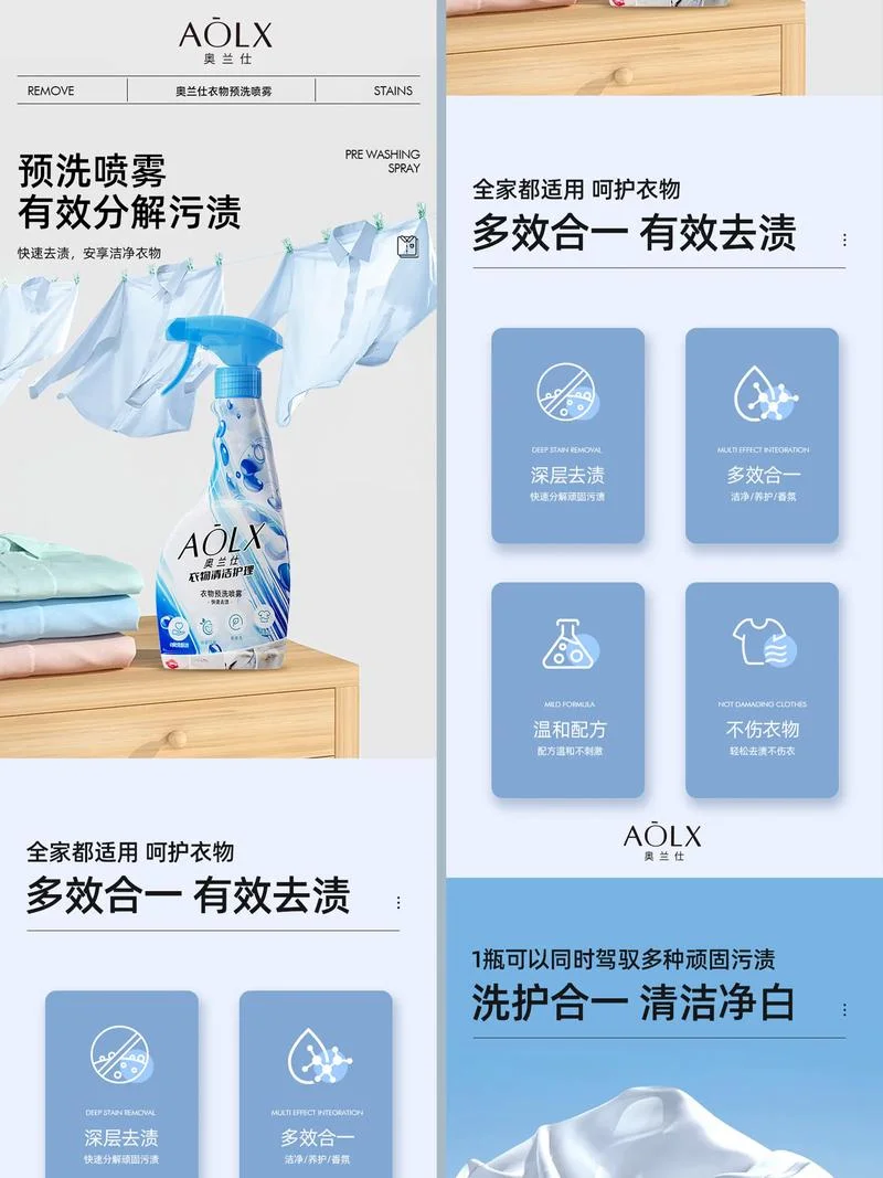 产品详情页文案模板_1