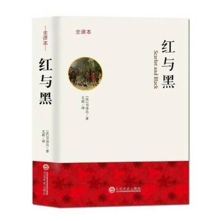 作者是谁红与黑_2