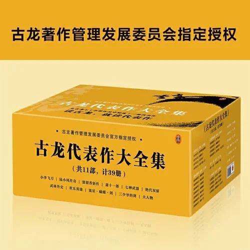 小李飞刀出自哪部小说_2