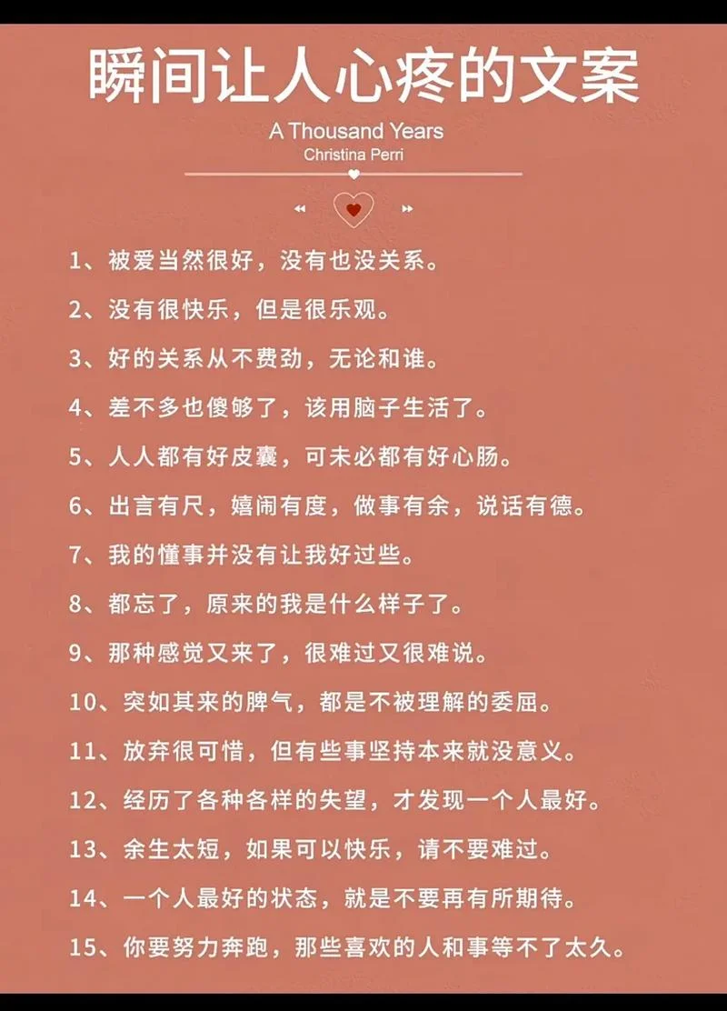 抖音金句文案_2