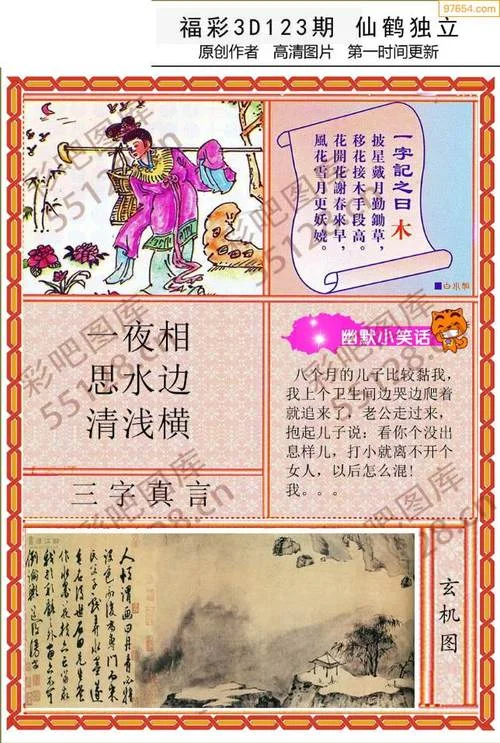 123彩色历史全年图库-123 彩色历史全图