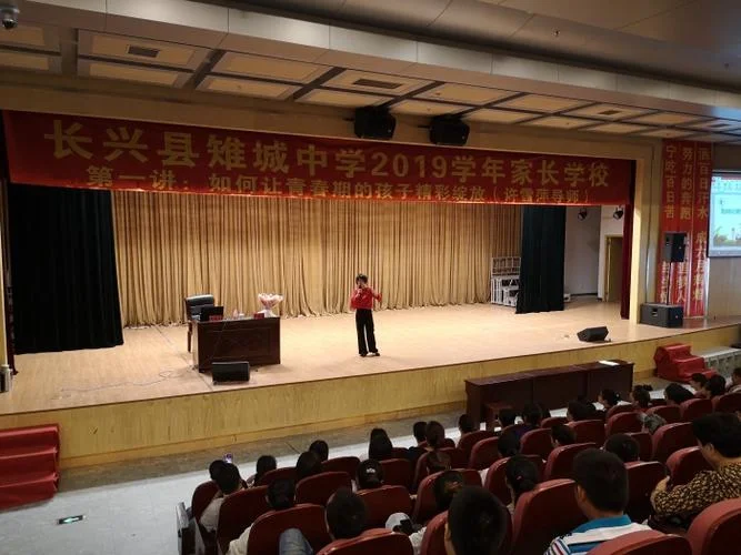 长兴县雉城中学官网_1