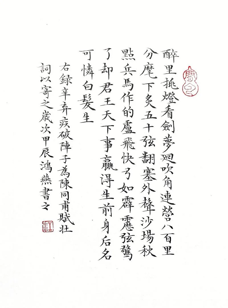 破阵子归航是谁写的-破阵子归航作者是谁