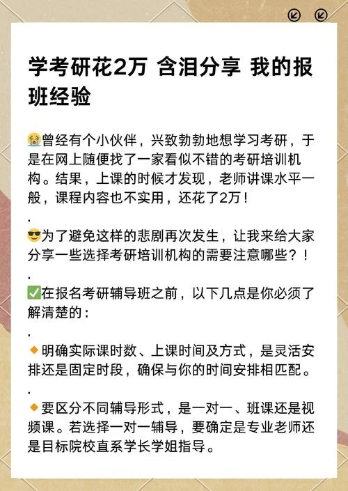 深圳考研培训班价格-深圳考研班费用