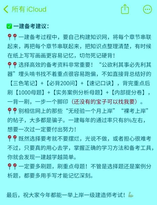 一级建造师复习心得_2