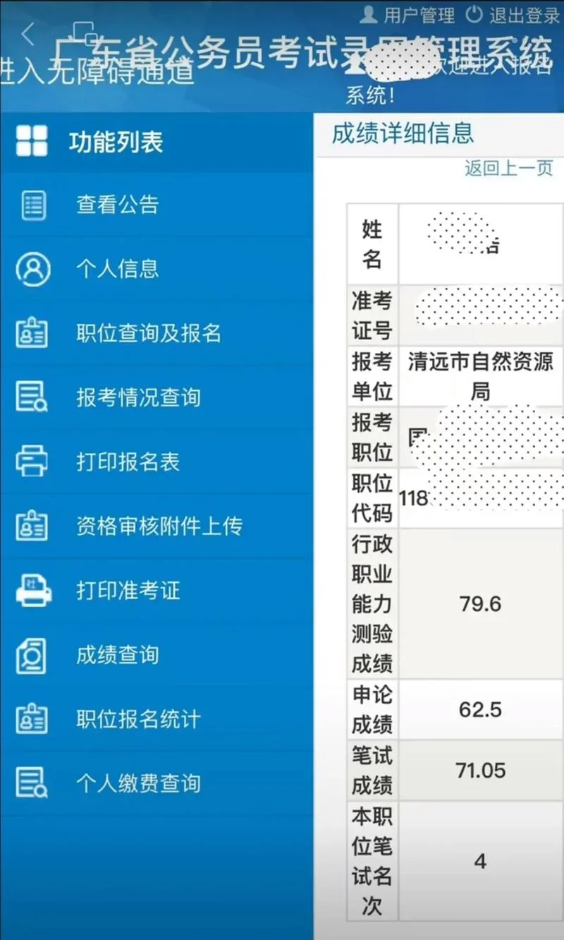 肇庆教研网查成绩入口_2