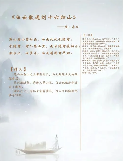 来时山有雪出自哪首诗_2