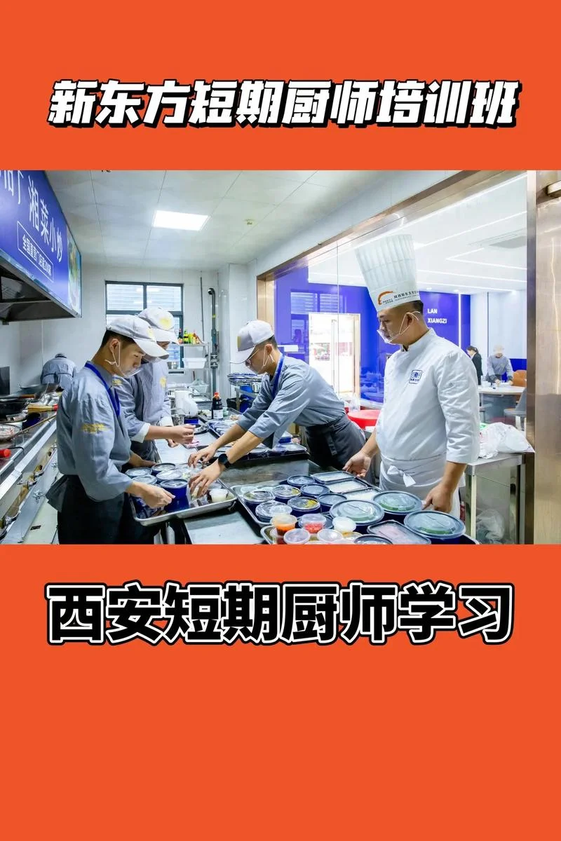 四川自贡哪里学厨师培训基地-自贡厨师培训基地