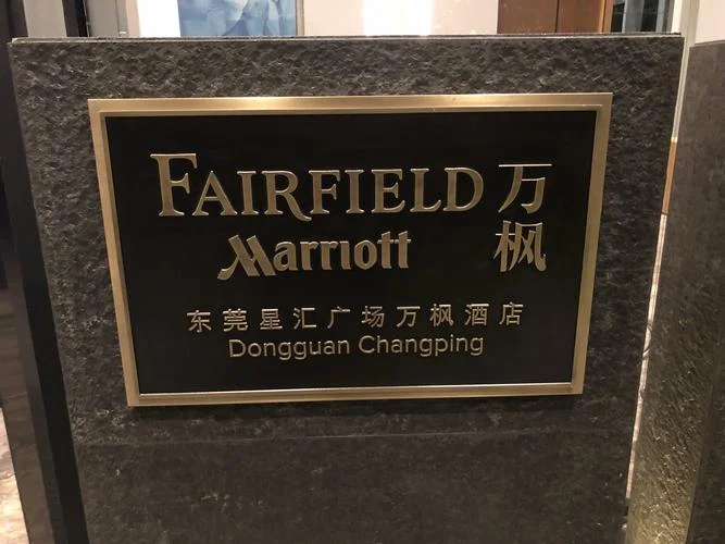 万豪酒店介绍英语作文-万豪酒店英语作文