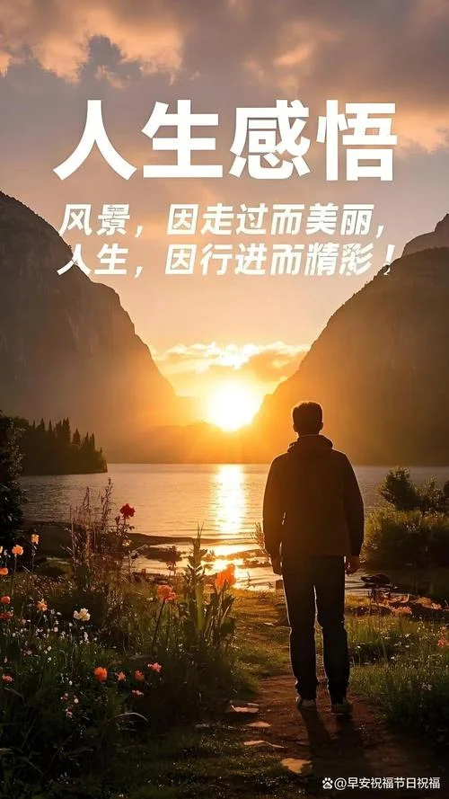 感悟的图片唯美_2