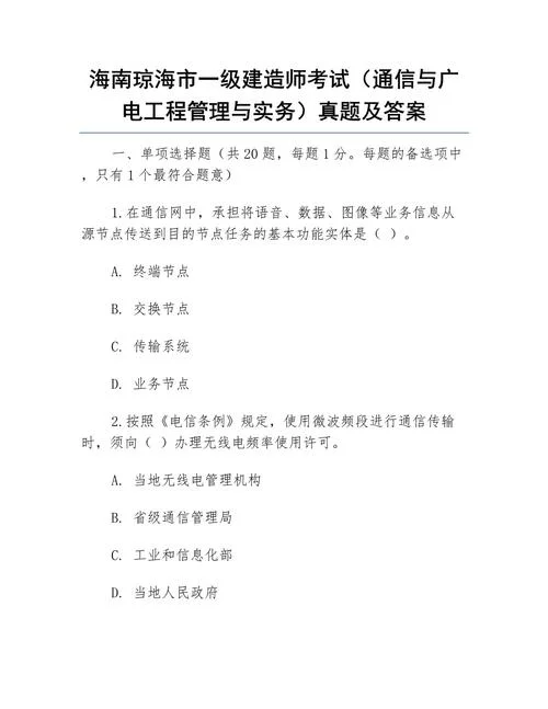 一级建造师刷真题-一建真题刷题库