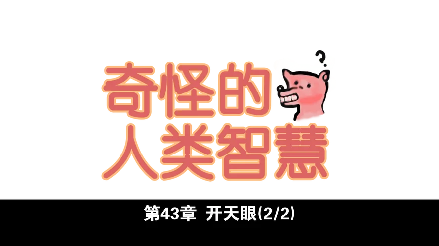 史上第一混乱音频_1