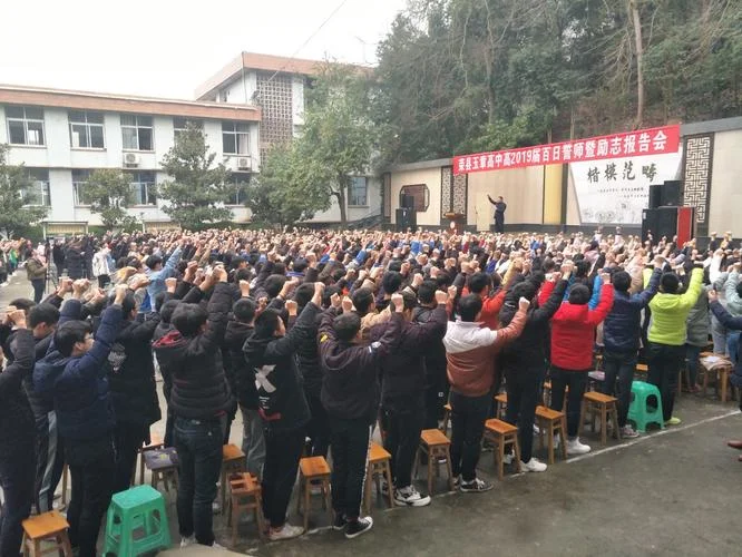 荣县长山中学远足-荣长中学远足