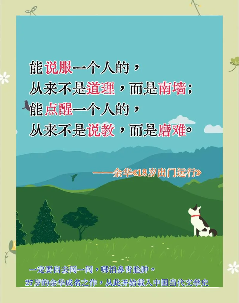花园外的道理_1