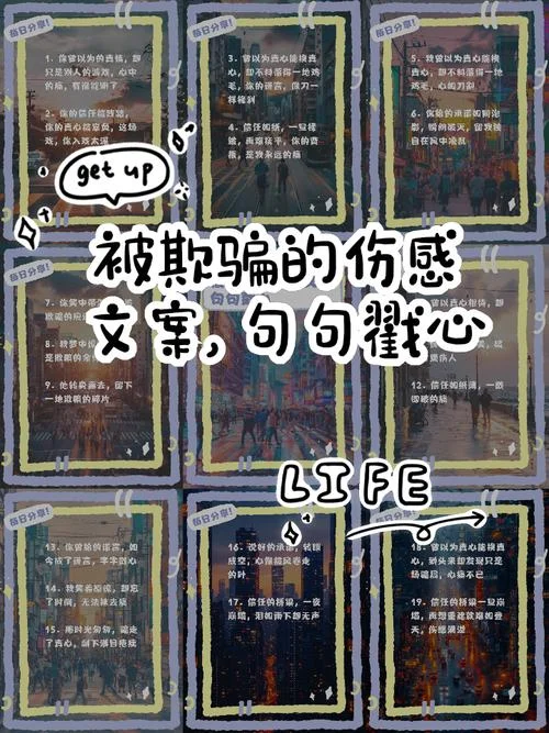 欺骗别人的说说_1