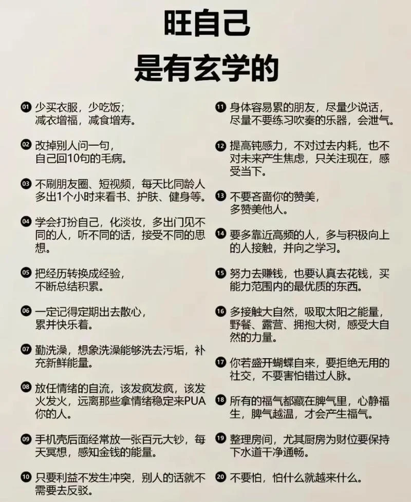如何看出自己运气不好_2