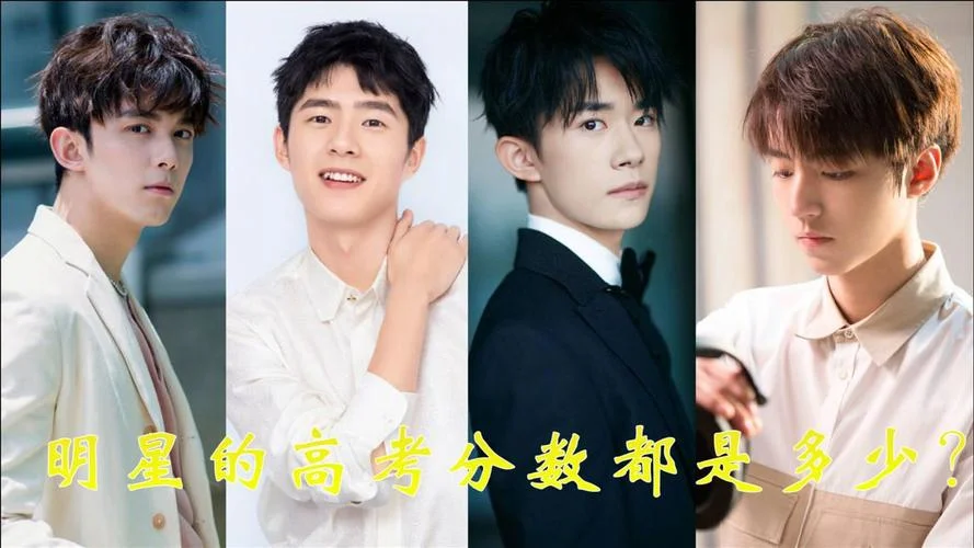 tfboys谁成绩最好_1