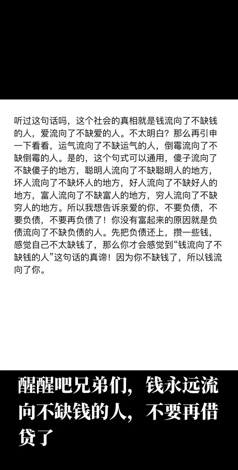 爱钱的人告诉我们什么道理_2