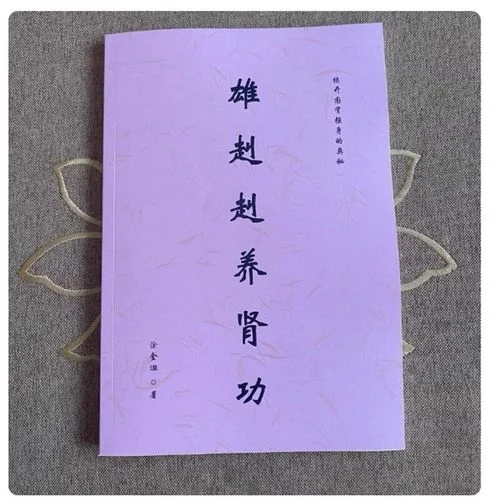 雄赳赳气昂昂出自哪里_1