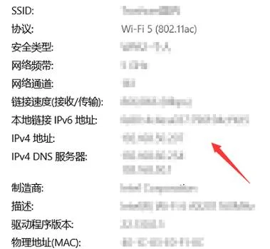 如何查计算机的ip地址_2
