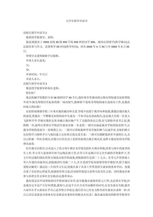 艺术类留学本科申请_2