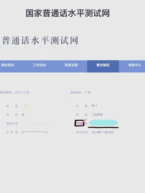 福建二建成绩查询方式-福建二建成绩查询