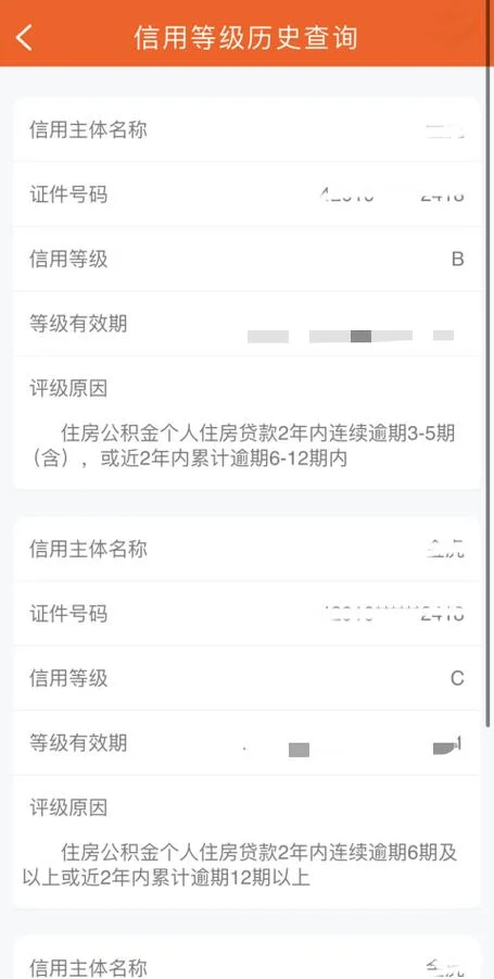如何查逾期记录-查询逾期记录