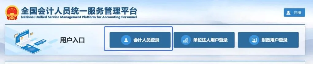 初级会计证考试成绩查询_2