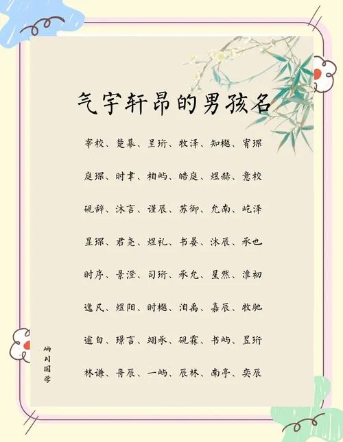 姓车的男孩起名_2