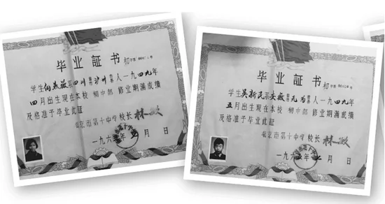 高中毕业证编码怎么查_1