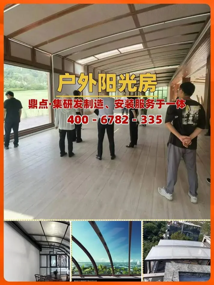 建个阳光房大约多少钱一平方啊_2