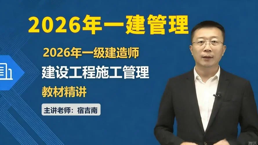 一级建造师日本-日本一级建造师