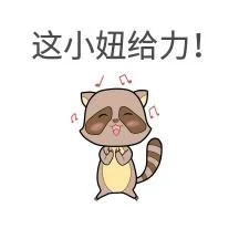 给力哦是什么意思_1