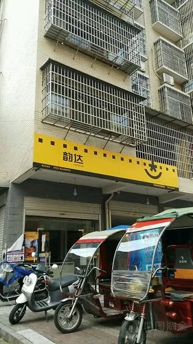附近哪个快递公司好_1