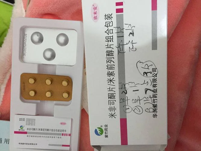 堕胎药叫什么-堕胎药名称查询