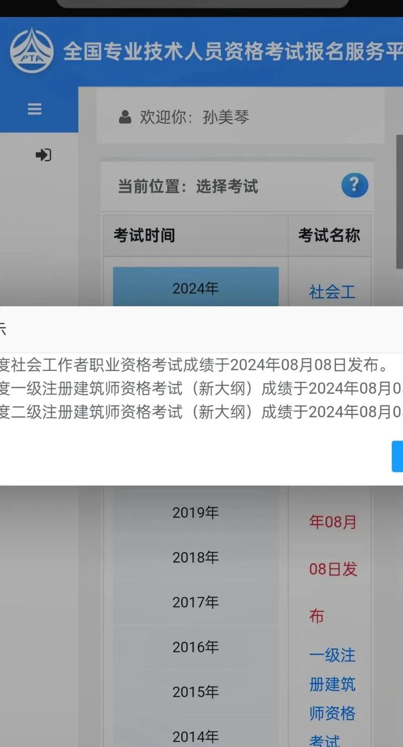 2017职称考试成绩查询_1